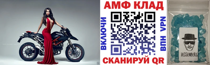 Купить где  Прохладный  АМФЕТАМИН 97% 