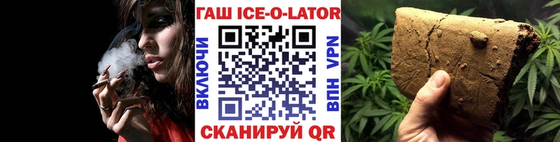Гашиш гарик  Купить закладки  Прохладный 