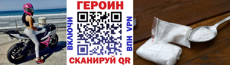 Героин хмурый  Купить где  Прохладный 