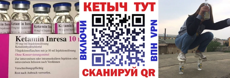 Кетамин ketamine  Купить закладки  Прохладный 