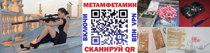 Купить закладки  Прохладный  МЕТАМФЕТАМИН Methamphetamine 